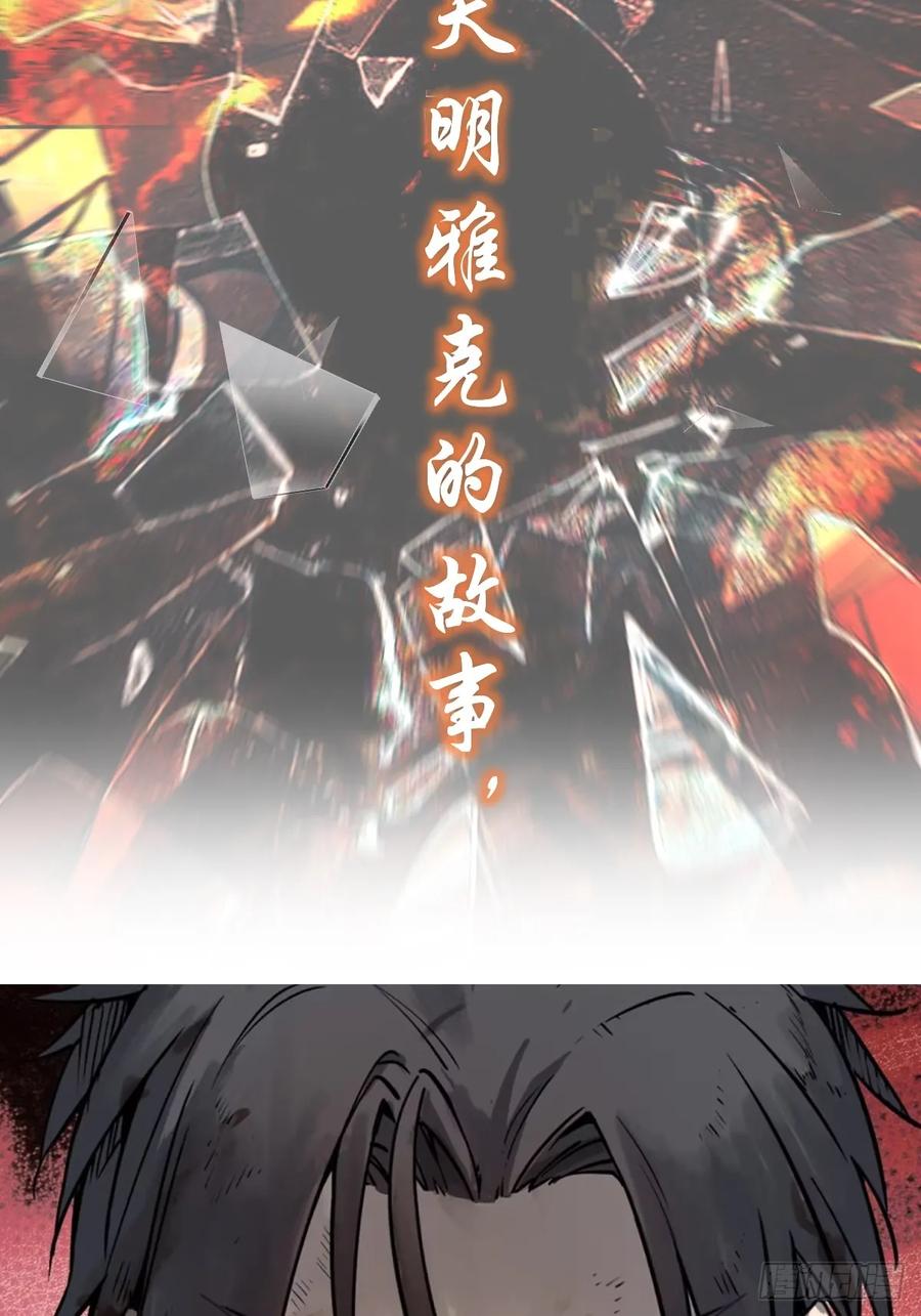 从姑获鸟开始 前情回顾 第30页