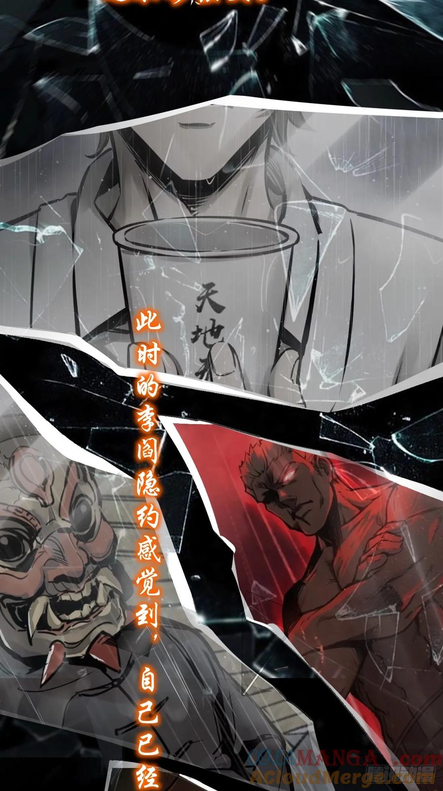 从姑获鸟开始 前情回顾 第17页