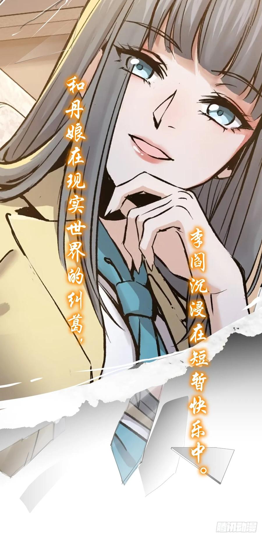 从姑获鸟开始 前情回顾 第14页