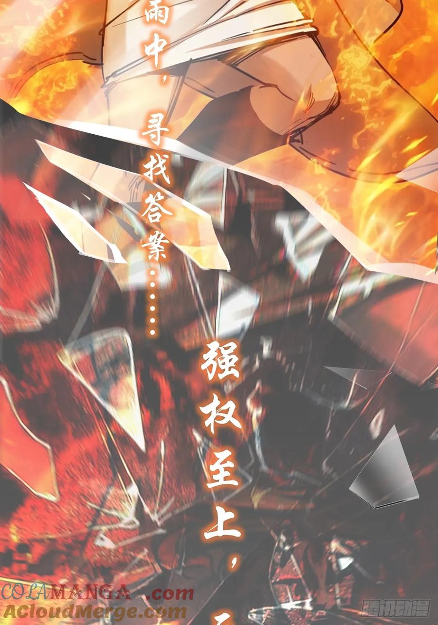 从姑获鸟开始 前情回顾 第29页