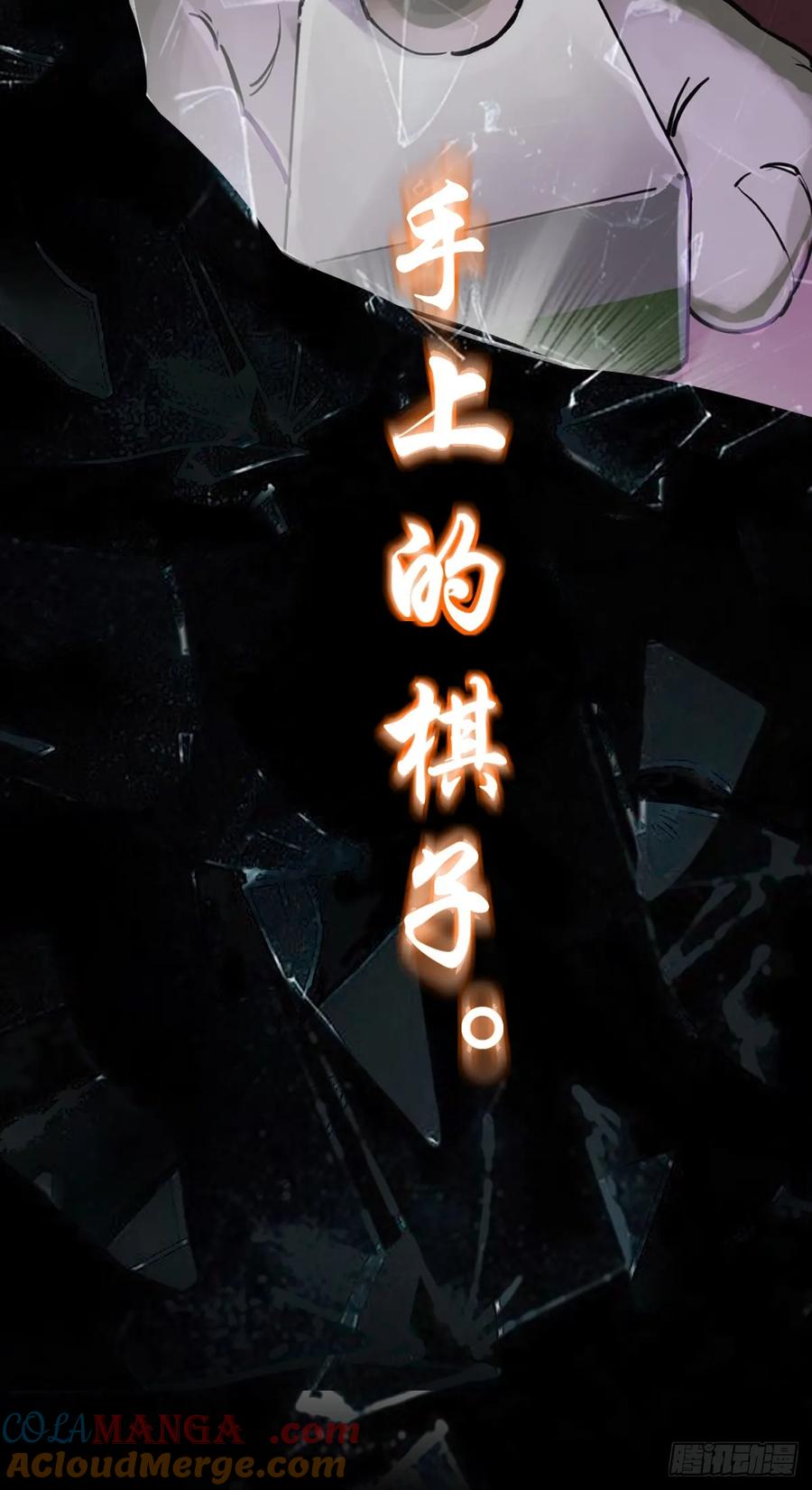 从姑获鸟开始 前情回顾 第19页