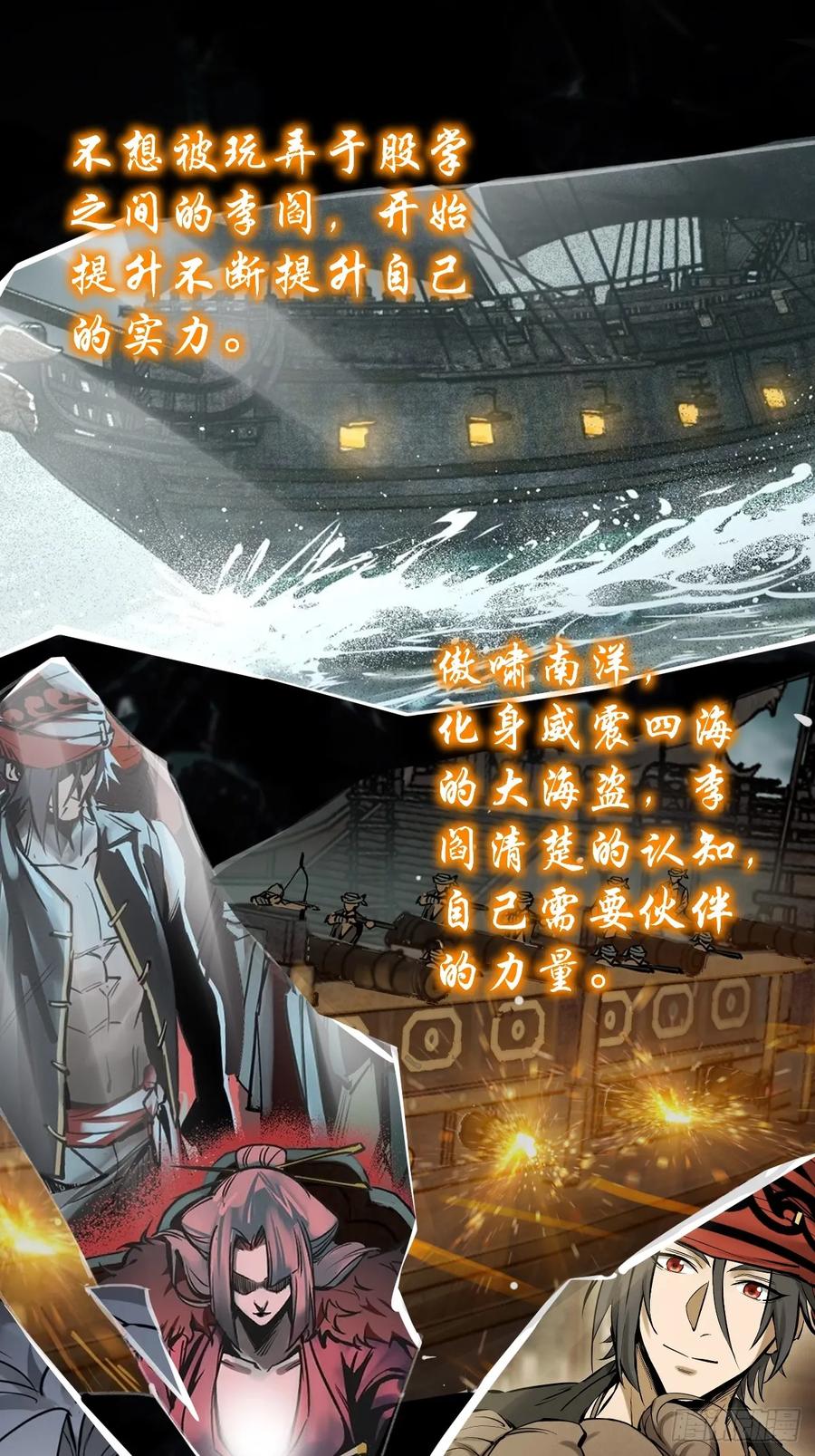 从姑获鸟开始 前情回顾 第20页
