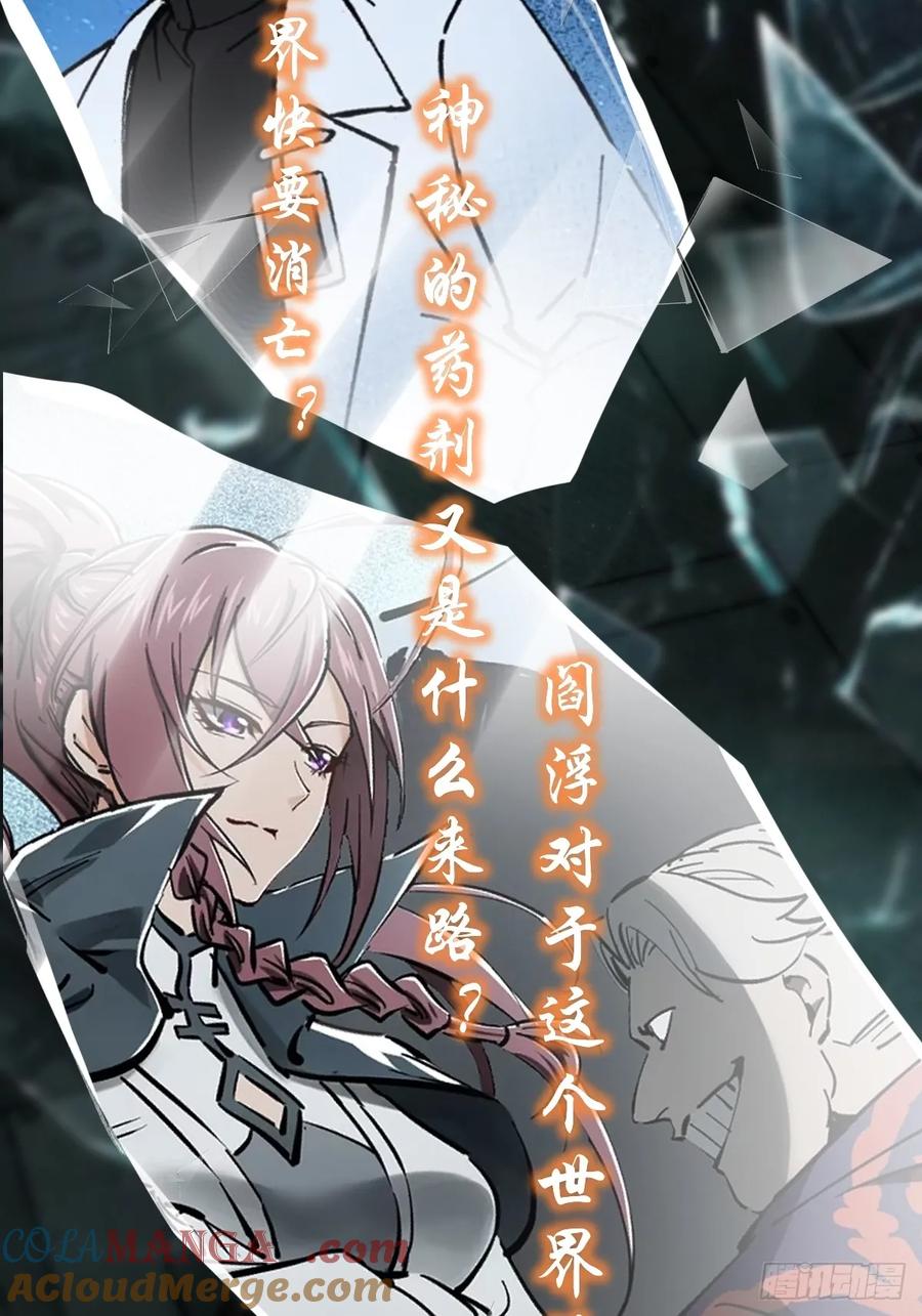 从姑获鸟开始 前情回顾 第27页