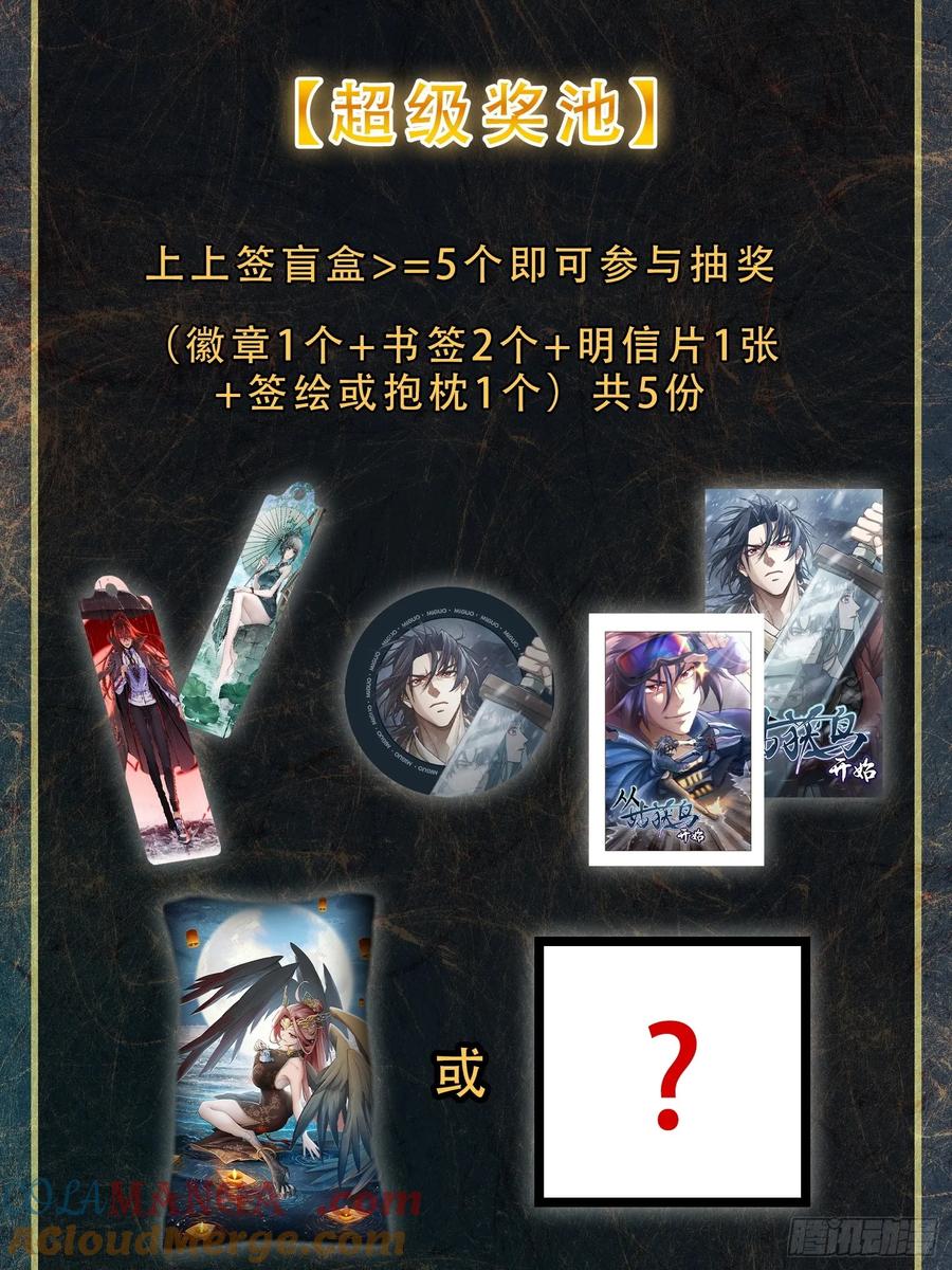 从姑获鸟开始 前情回顾 第35页