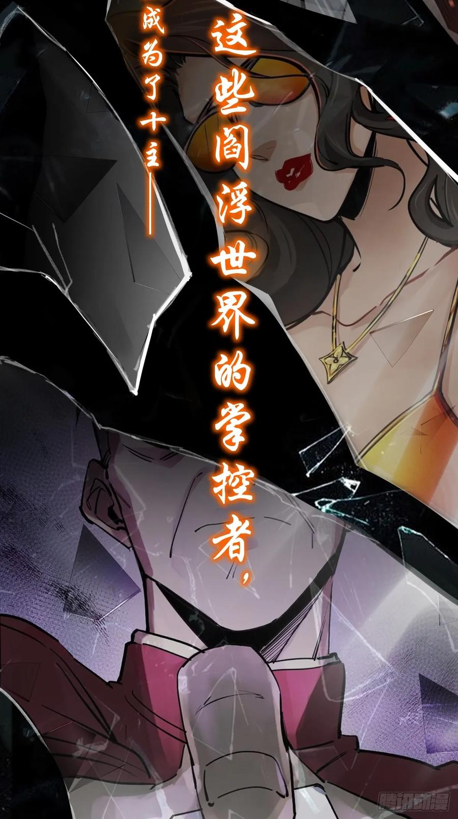 从姑获鸟开始 前情回顾 第18页
