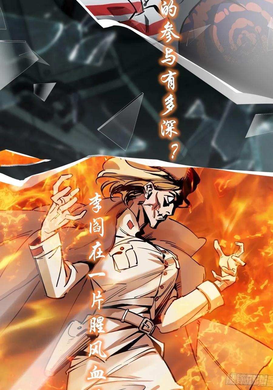 从姑获鸟开始 前情回顾 第28页