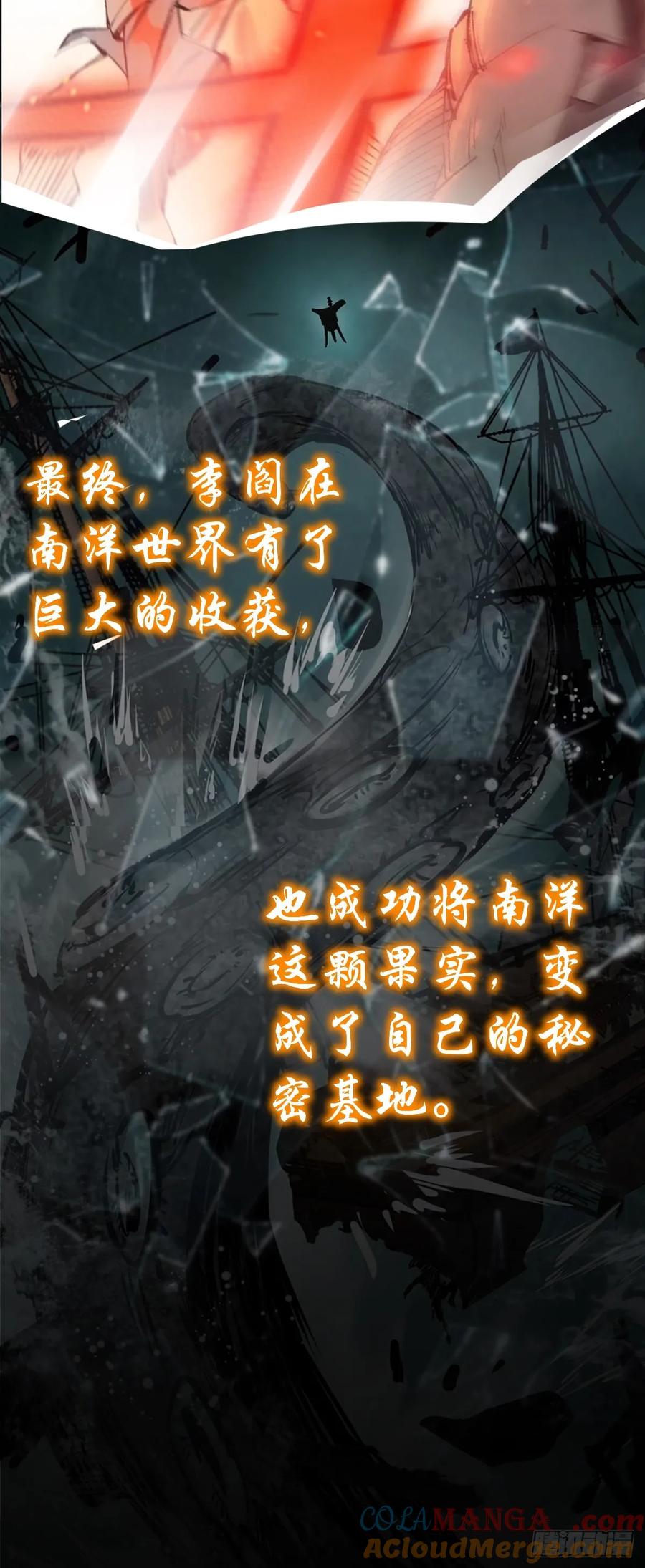 从姑获鸟开始 前情回顾 第23页
