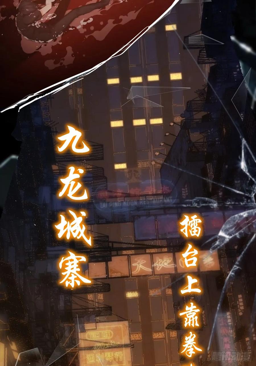 从姑获鸟开始 前情回顾 第4页