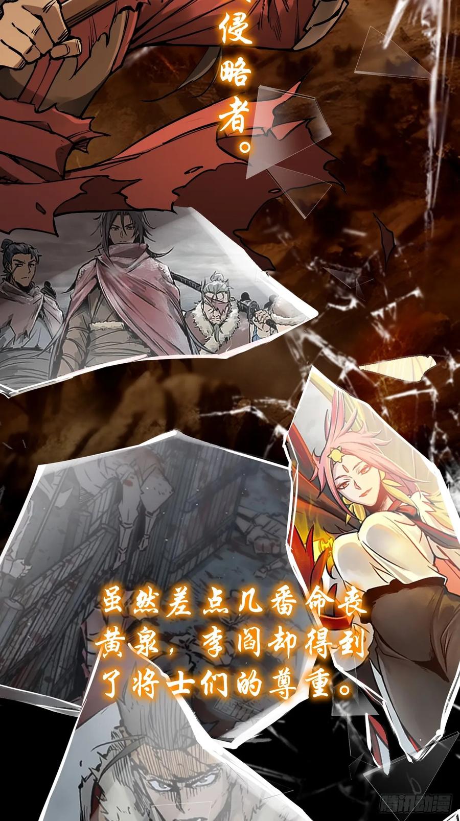 从姑获鸟开始 前情回顾 第12页