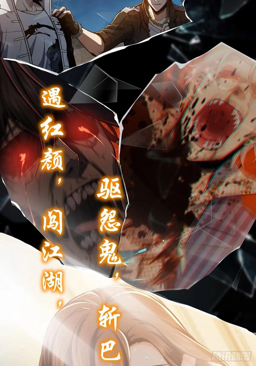 从姑获鸟开始 前情回顾 第6页