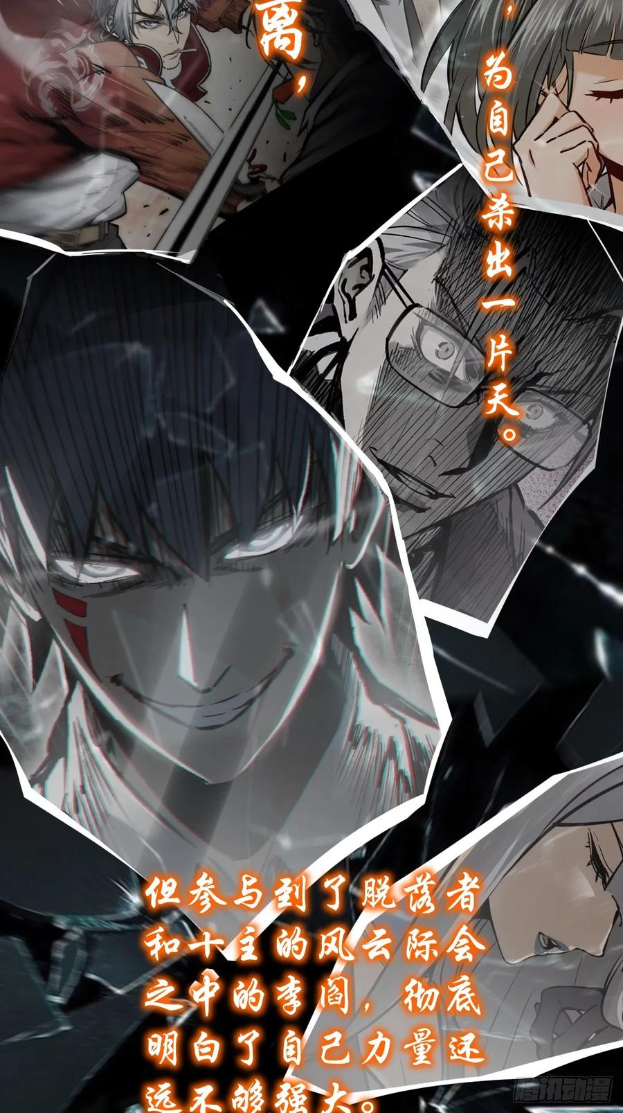 从姑获鸟开始 前情回顾 第16页