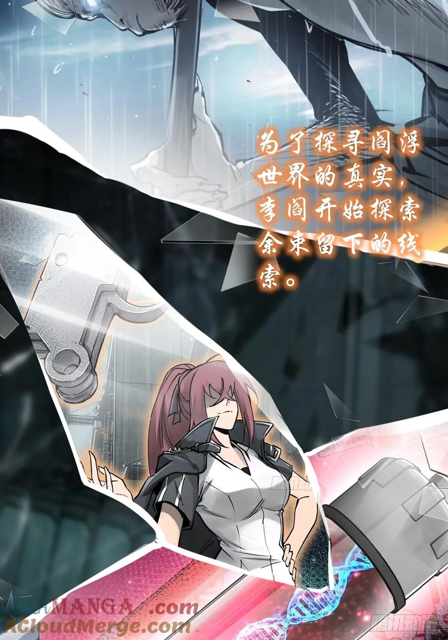 从姑获鸟开始 前情回顾 第25页