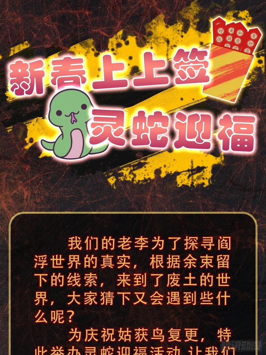 从姑获鸟开始 前情回顾 第32页