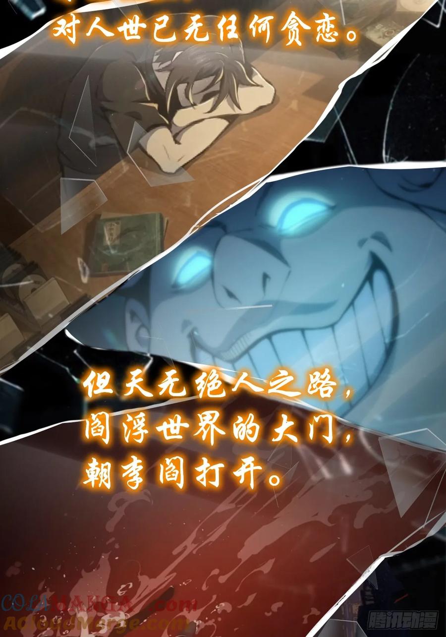 从姑获鸟开始 前情回顾 第3页
