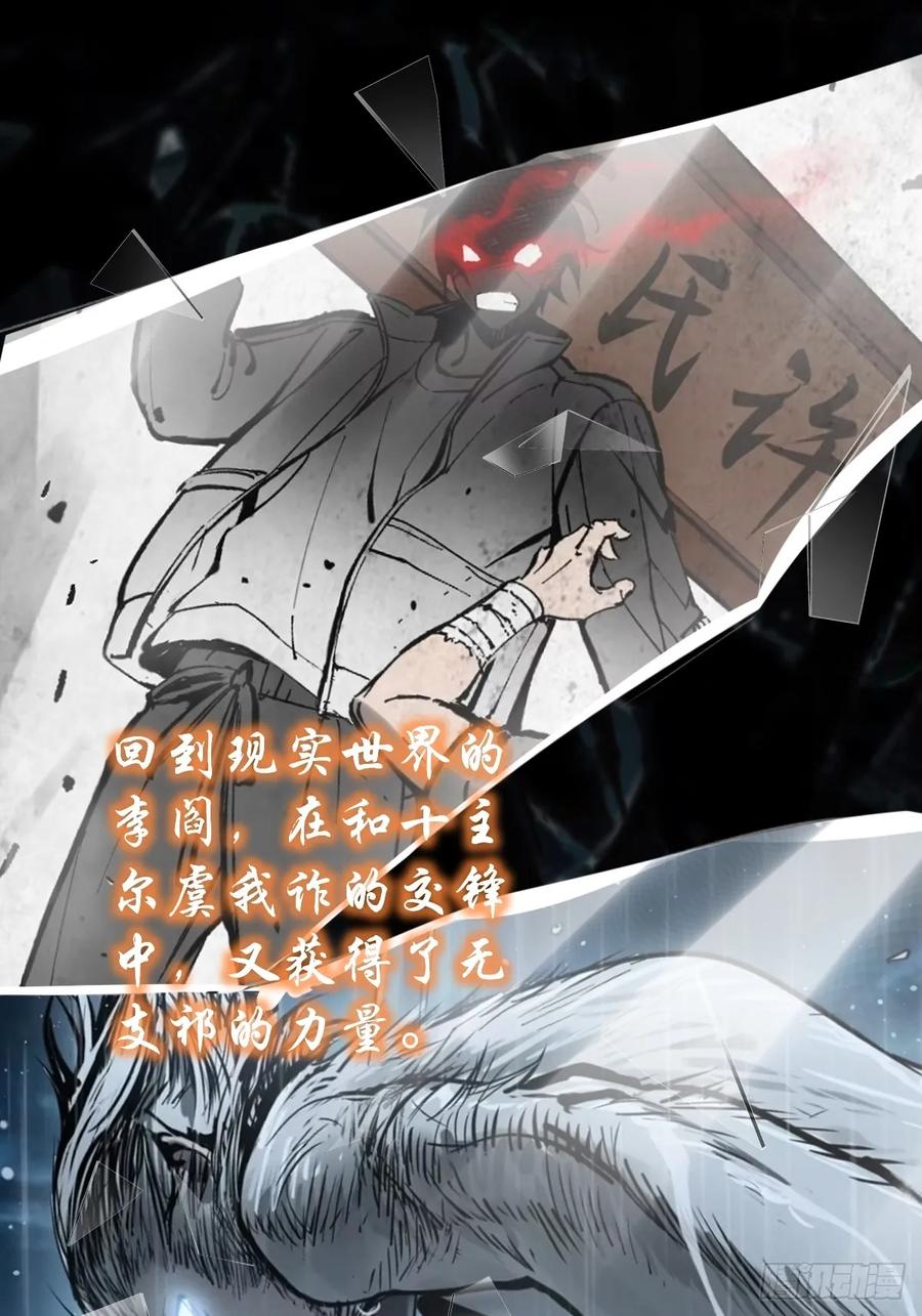 从姑获鸟开始 前情回顾 第24页