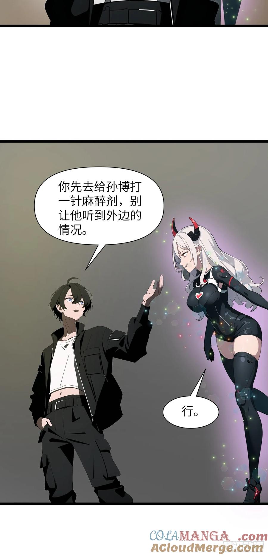 《末日独行：我的黑暗契约》31 它的刀，我一定要得到！ 第13页