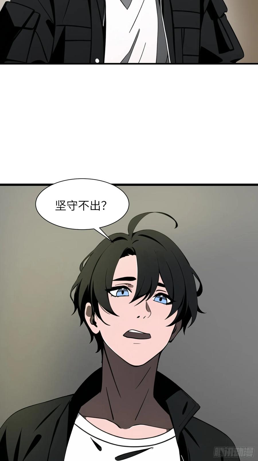 《末日独行：我的黑暗契约》31 它的刀，我一定要得到！ 第11页