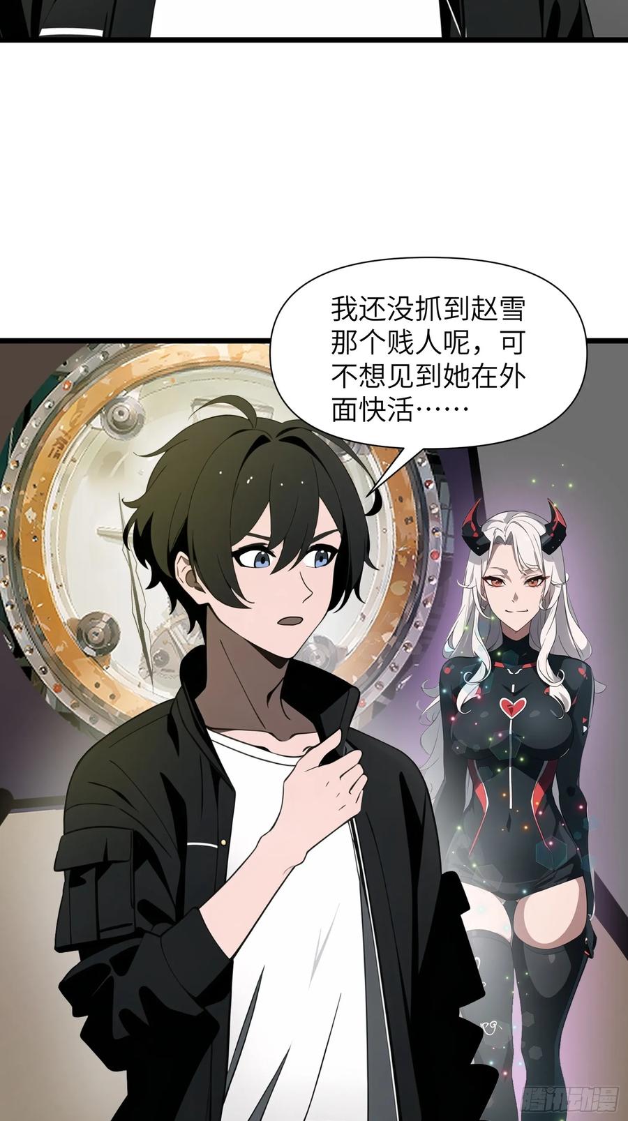 《末日独行：我的黑暗契约》31 它的刀，我一定要得到！ 第12页