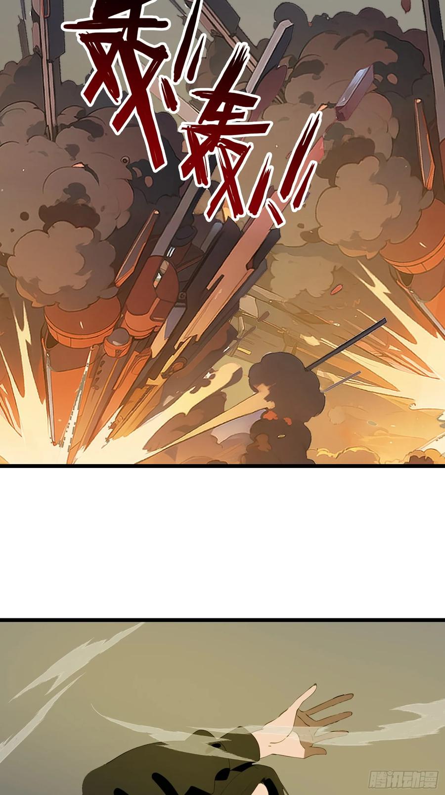 《末日独行：我的黑暗契约》31 它的刀，我一定要得到！ 第29页