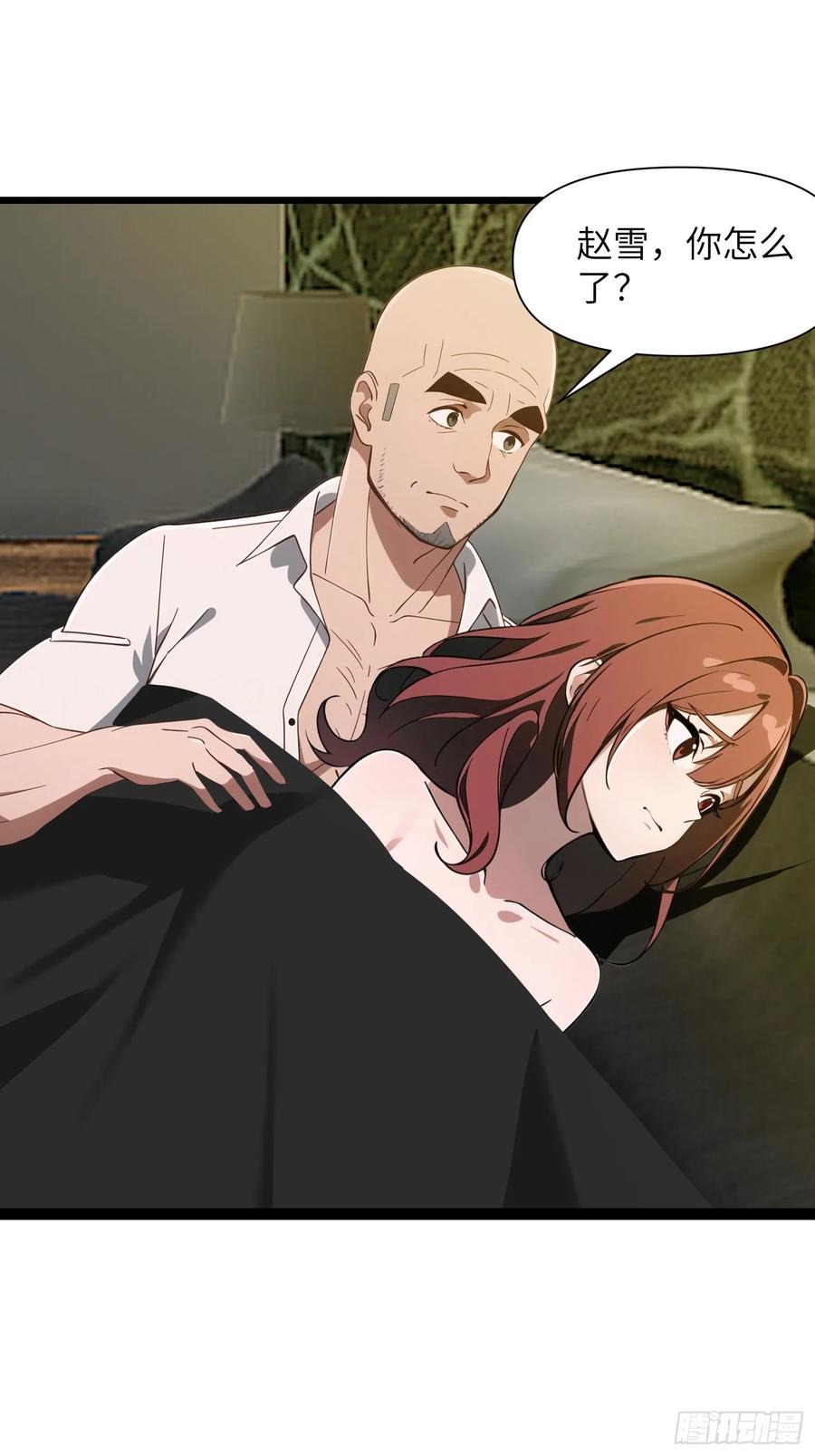 《末日独行：我的黑暗契约》31 它的刀，我一定要得到！ 第15页