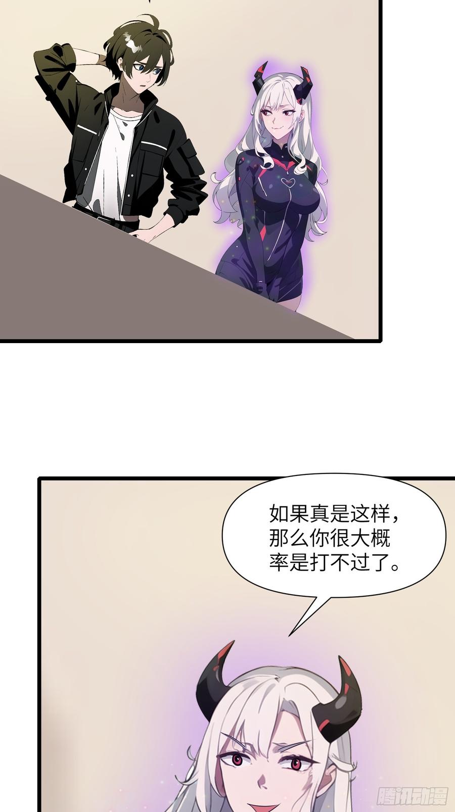 《末日独行：我的黑暗契约》32 SAN零七型强化胶囊 第68页