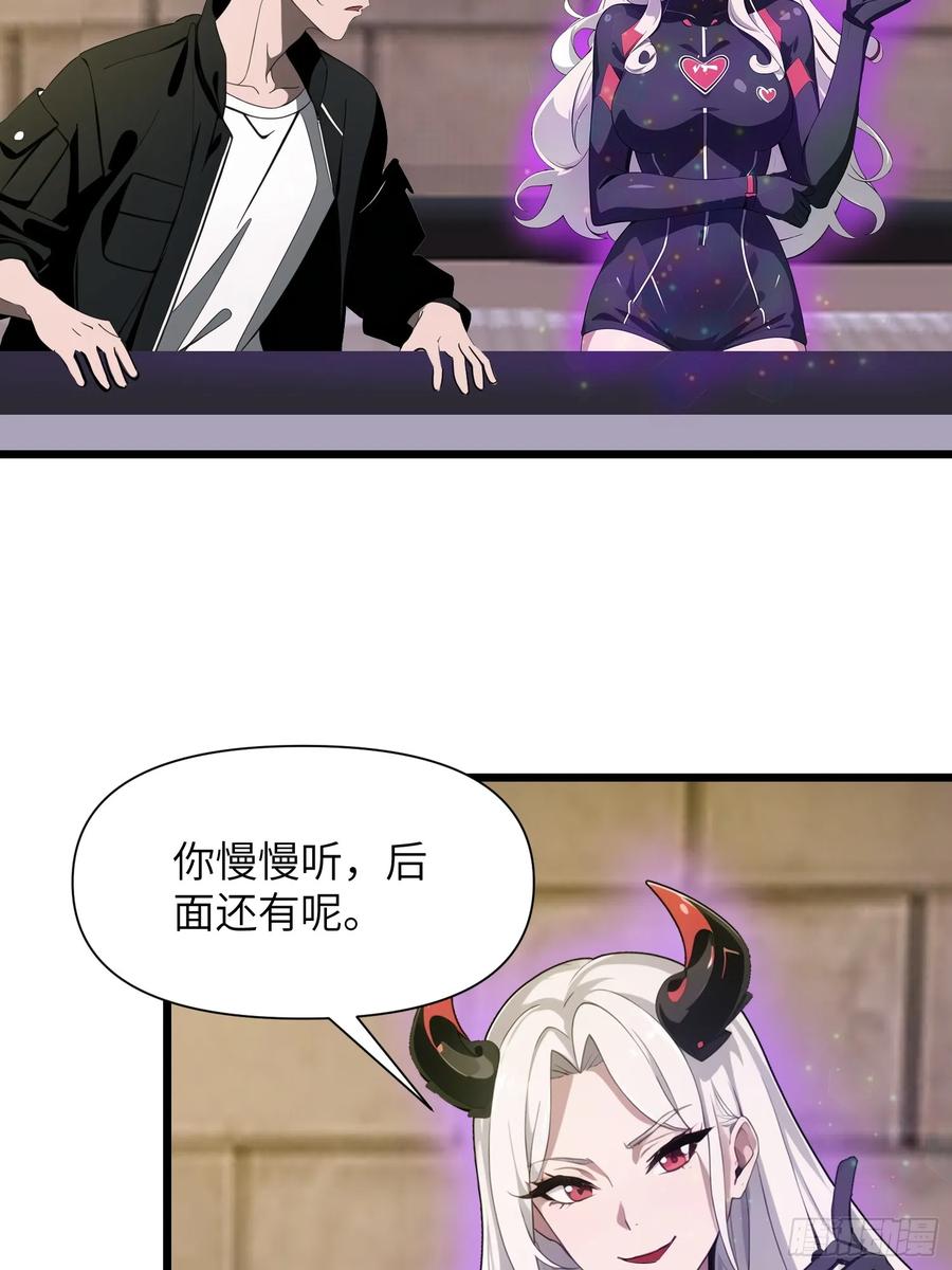 《末日独行：我的黑暗契约》33 宿主，你这样容易注孤生啊 第24页