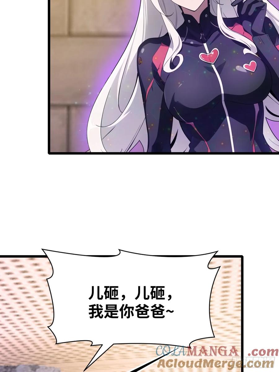 《末日独行：我的黑暗契约》33 宿主，你这样容易注孤生啊 第25页
