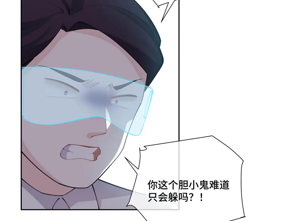 《白天被逃婚晚上被奶凶指挥官求抱抱》37 是我赢了 第17页