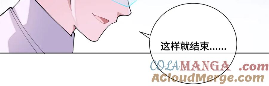 《白天被逃婚晚上被奶凶指挥官求抱抱》37 是我赢了 第34页