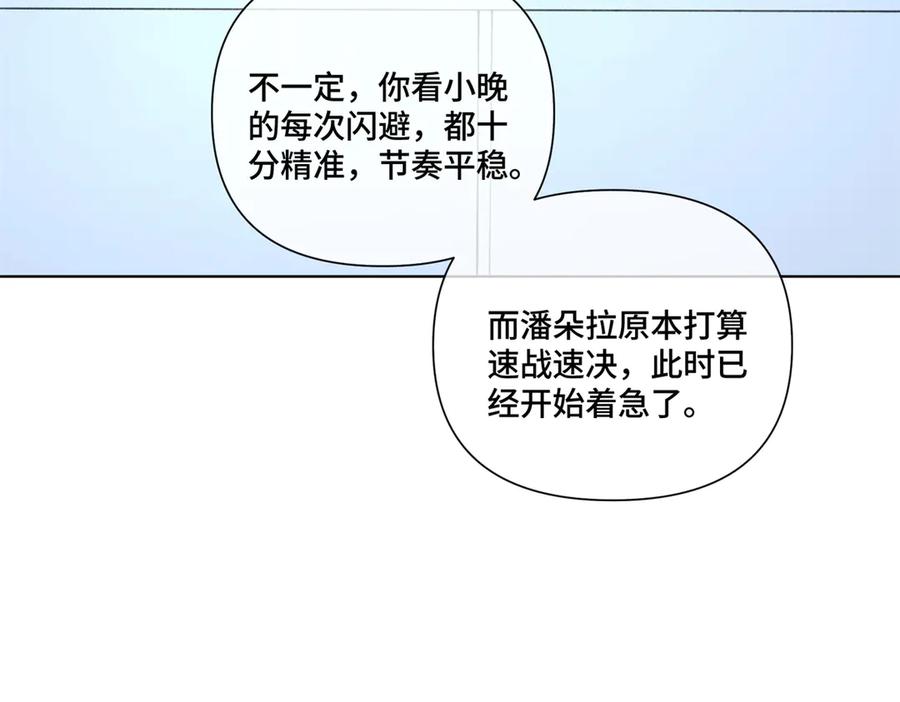 《白天被逃婚晚上被奶凶指挥官求抱抱》37 是我赢了 第21页