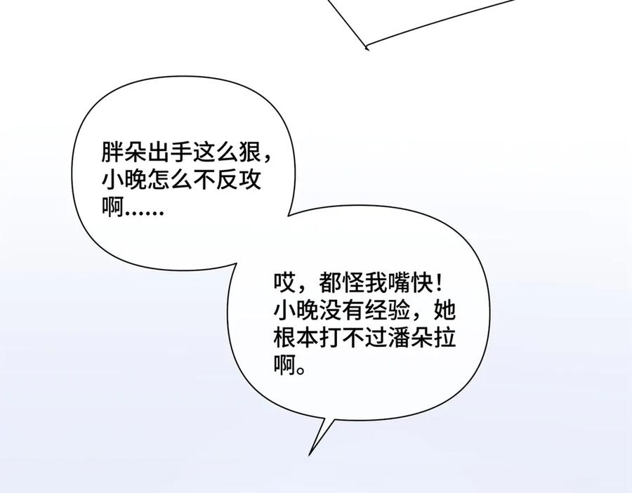 《白天被逃婚晚上被奶凶指挥官求抱抱》37 是我赢了 第18页