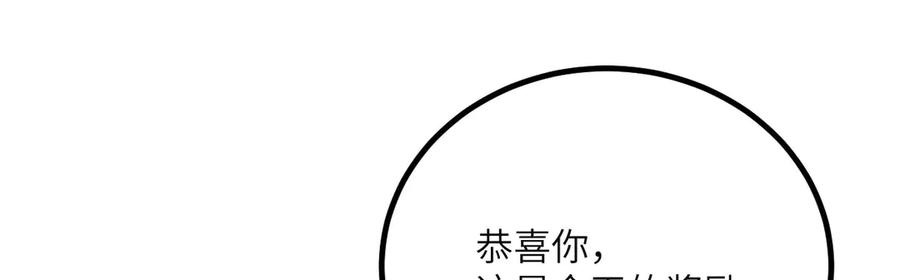《我死后，化身武道天魔》第41话 无限冰美式24小时特训 第74页