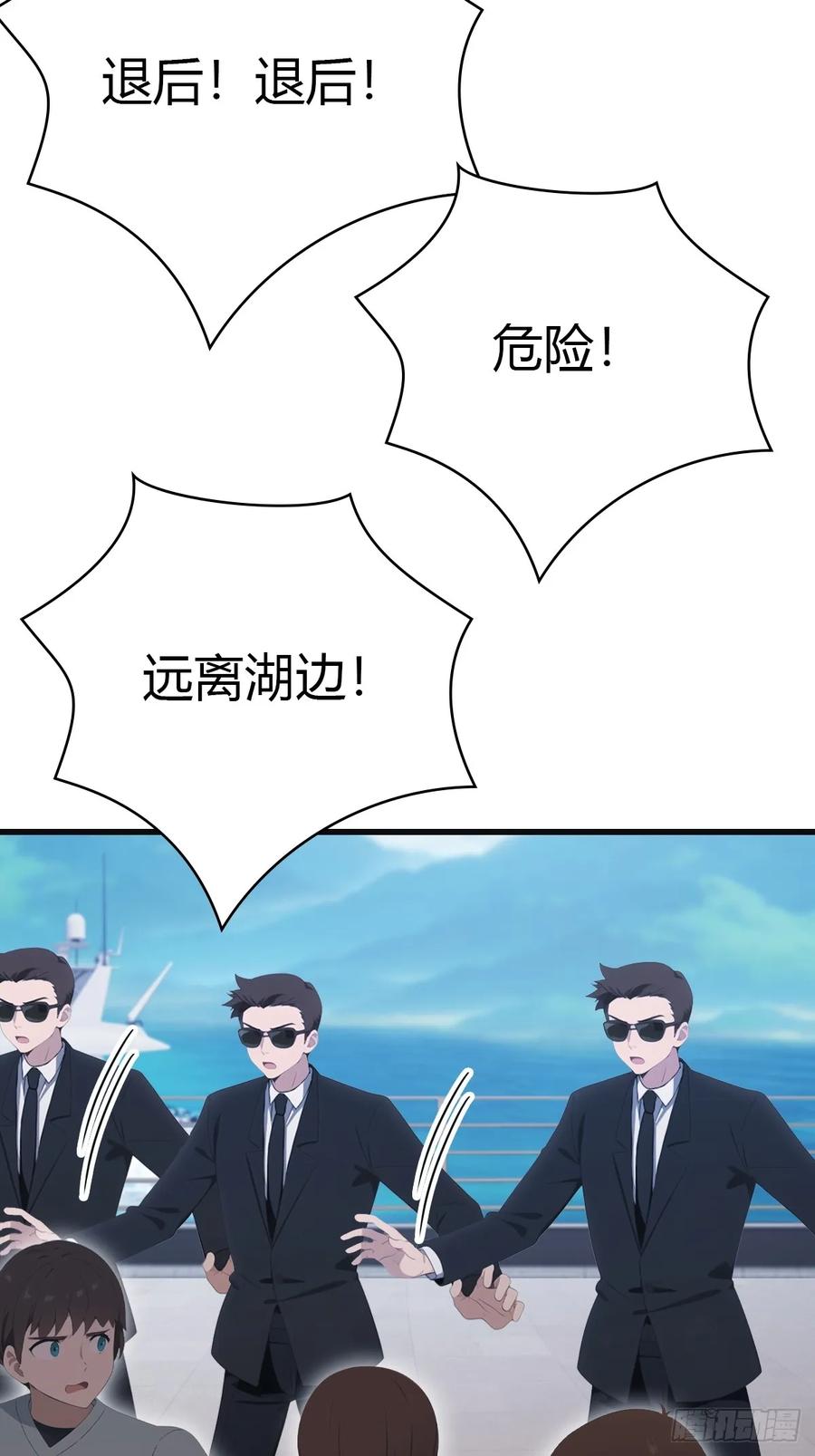 修仙归来在校园 第二季 - 第88话 高手对决招招致命 - 第12张图