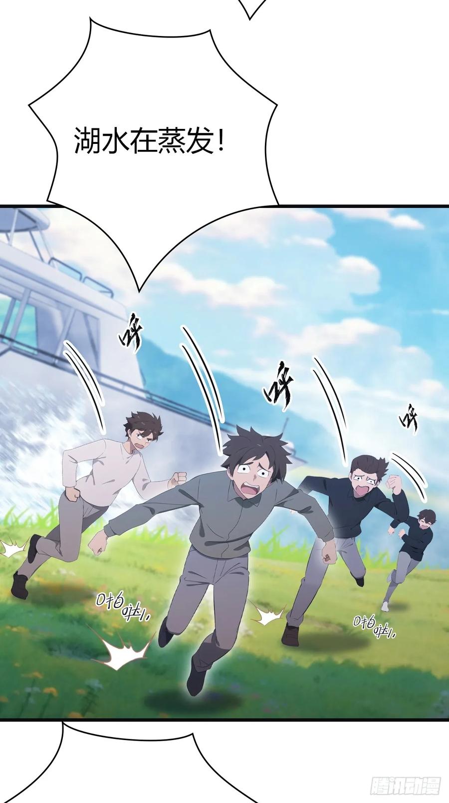 修仙归来在校园 第二季 - 第88话 高手对决招招致命 - 第11张图