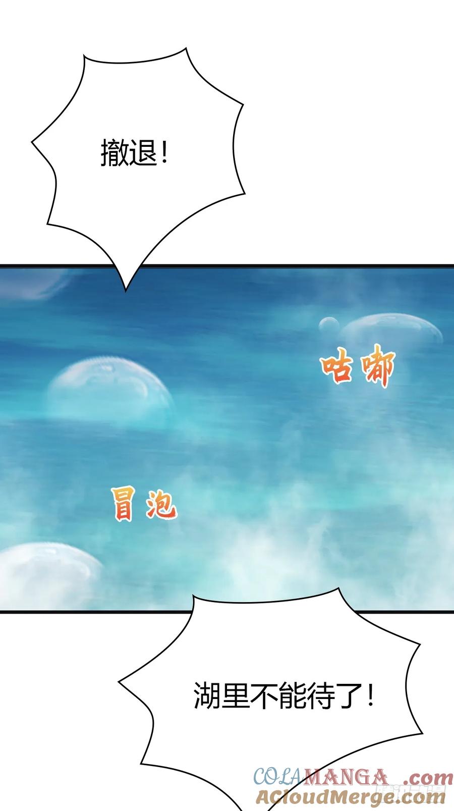 修仙归来在校园 第二季 - 第88话 高手对决招招致命 - 第10张图