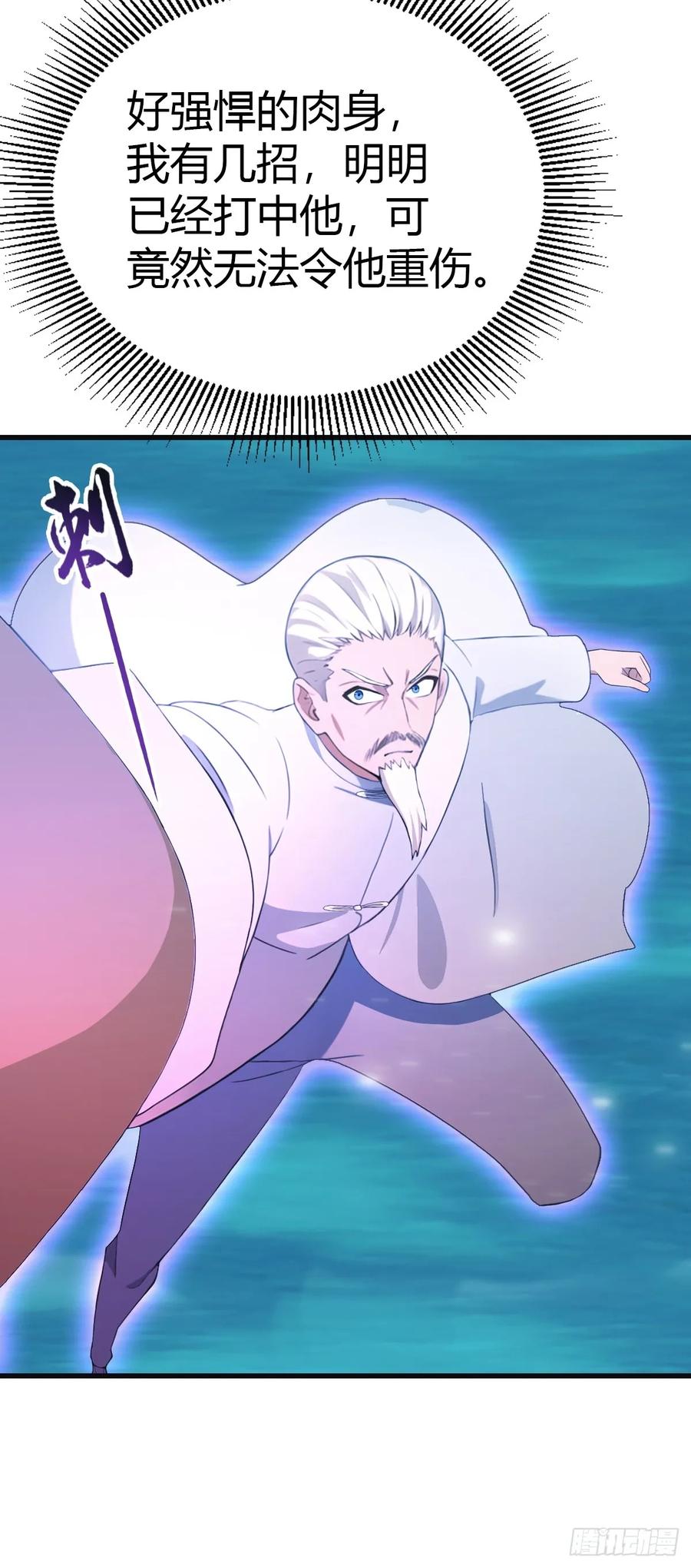 修仙归来在校园 第二季 - 第88话 高手对决招招致命 - 第15张图