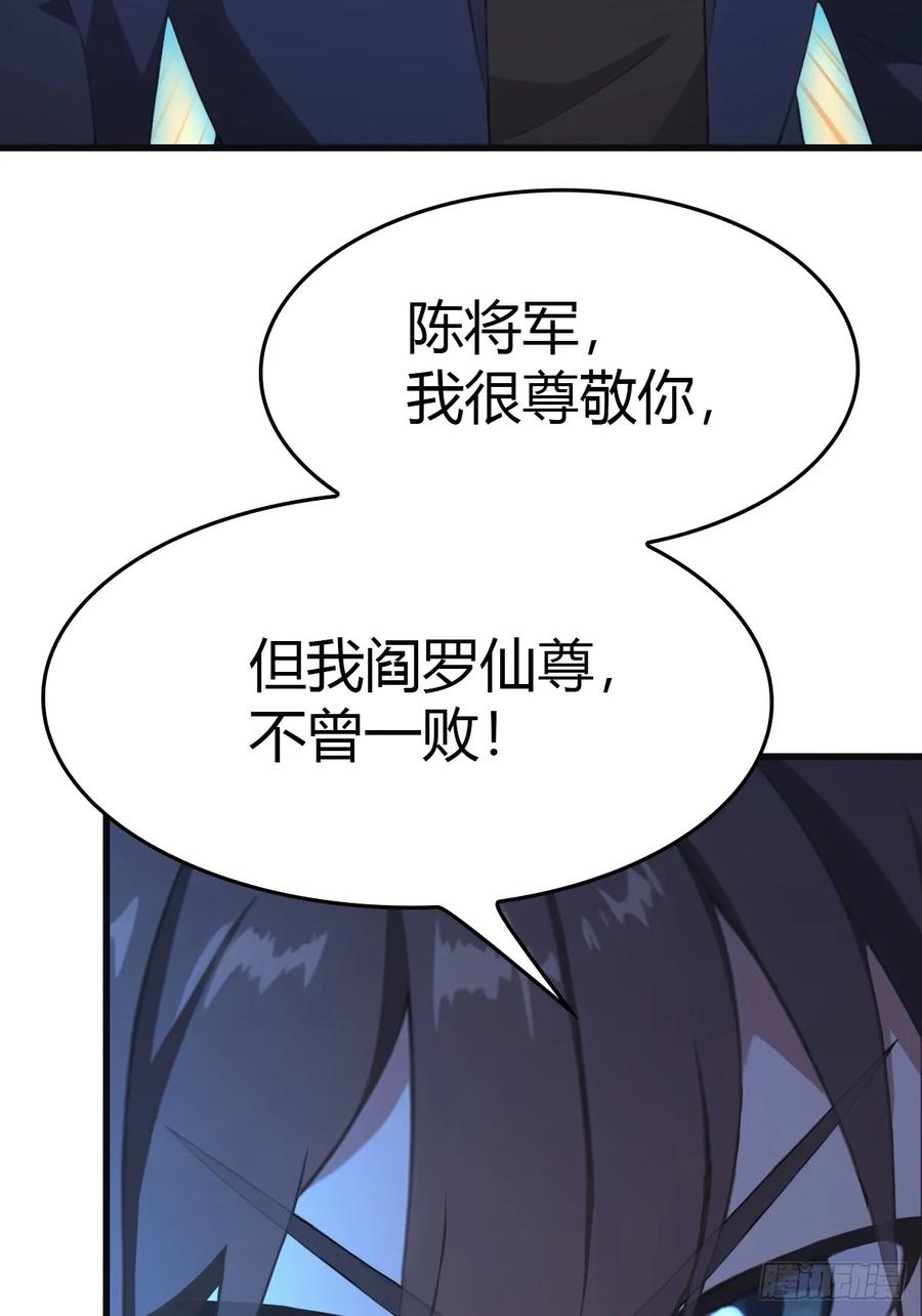 修仙归来在校园 第二季 - 第88话 高手对决招招致命 - 第20张图