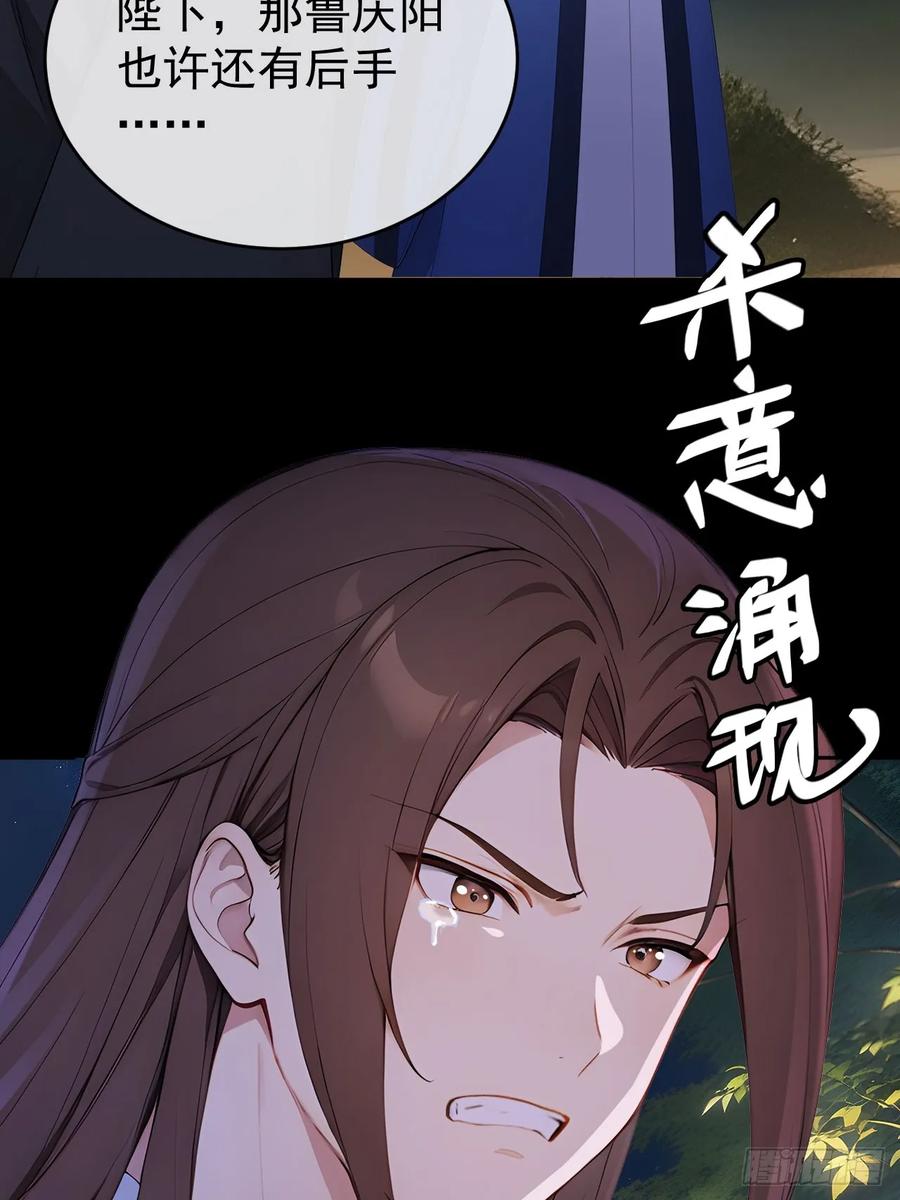 《回到古代当皇帝》45 蝼蚁？ 第9页