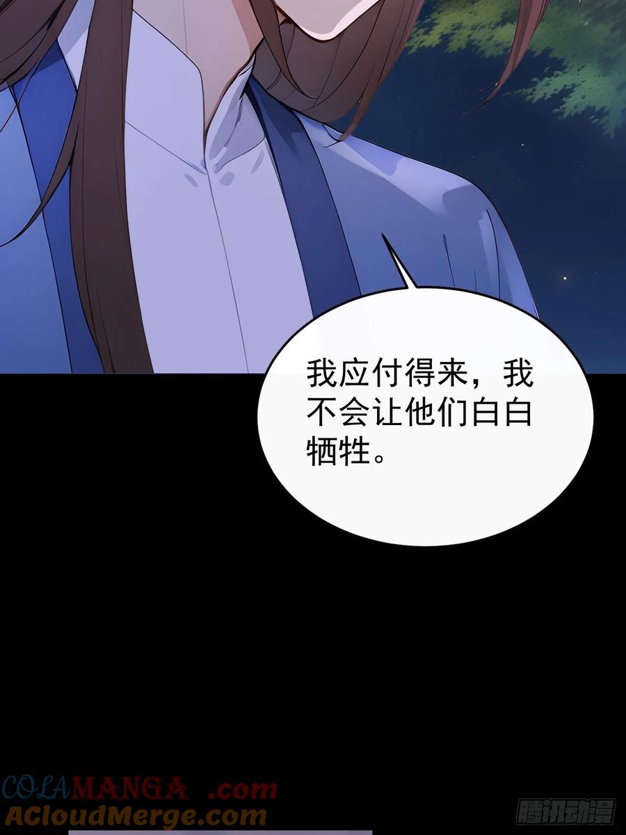 《回到古代当皇帝》45 蝼蚁？ 第10页