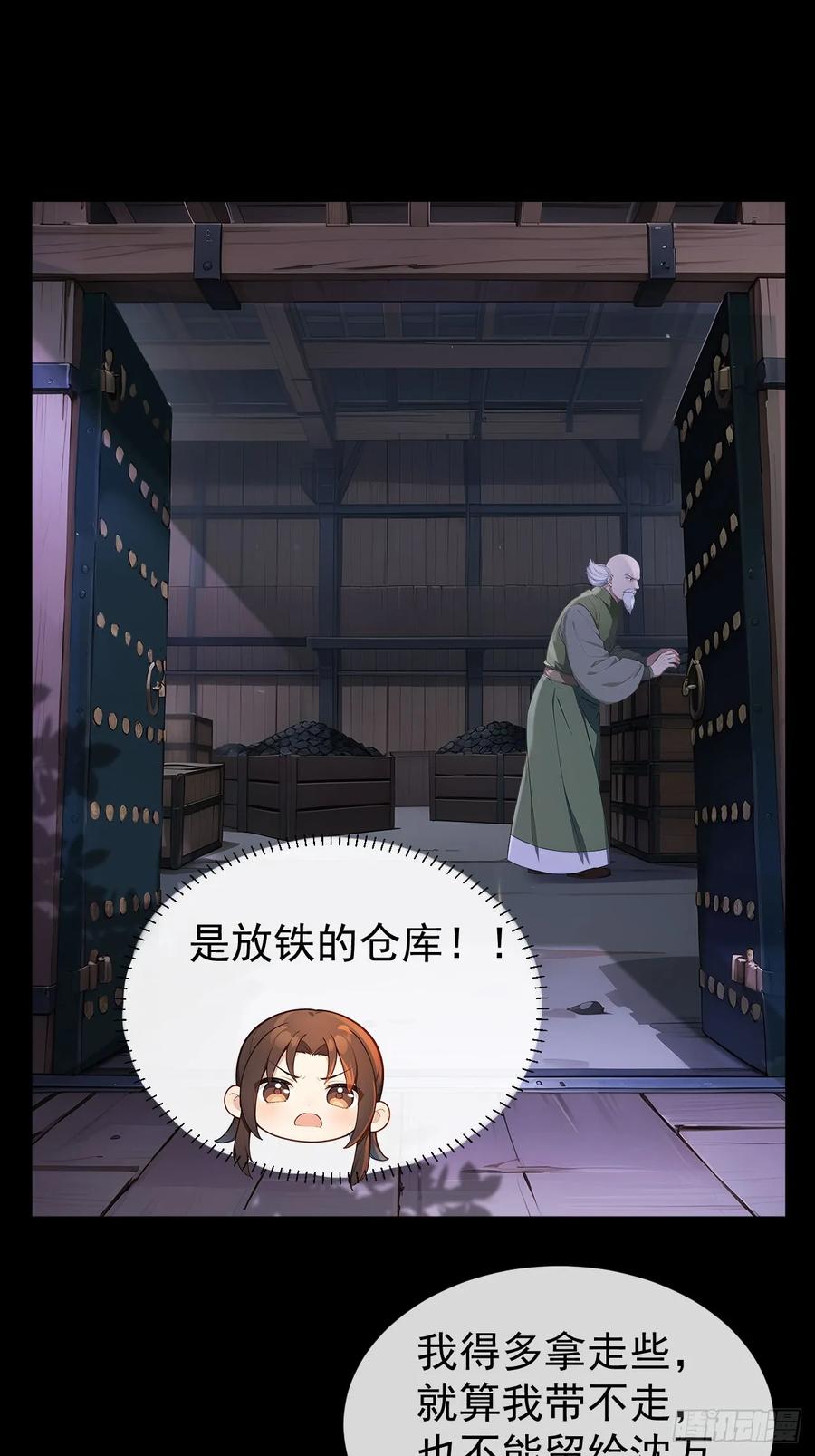 《回到古代当皇帝》45 蝼蚁？ 第14页