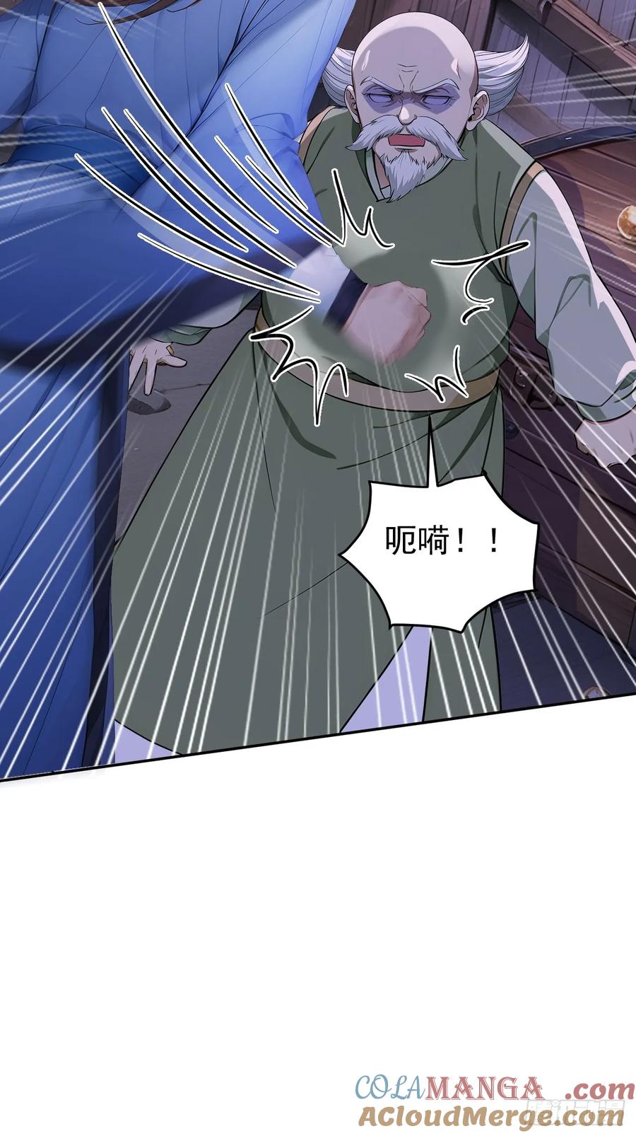 《回到古代当皇帝》45 蝼蚁？ 第25页