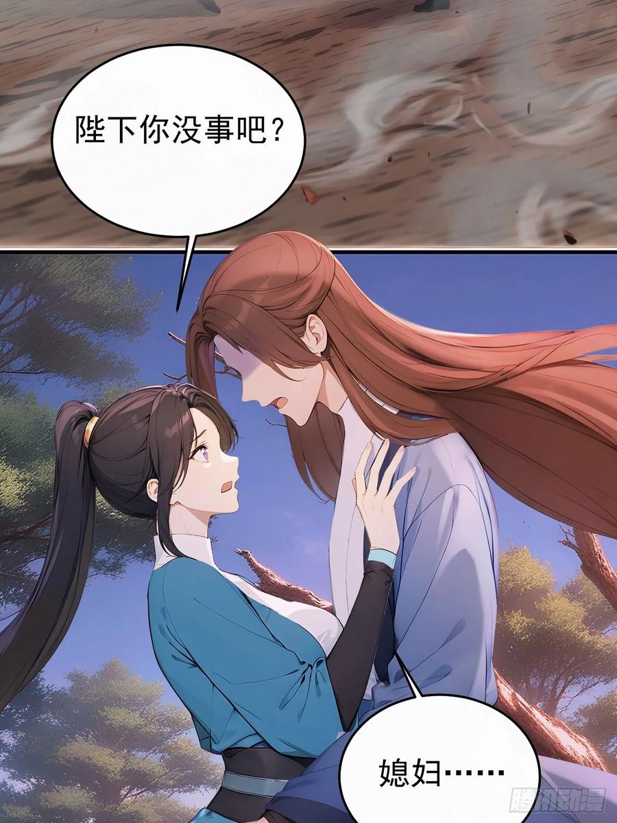 《回到古代当皇帝》45 蝼蚁？ 第32页