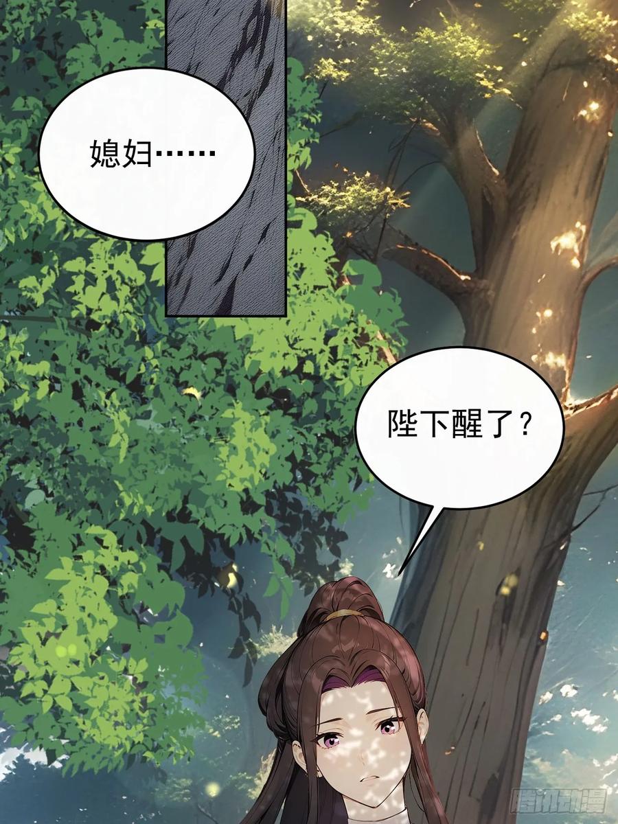 《回到古代当皇帝》45 蝼蚁？ 第38页