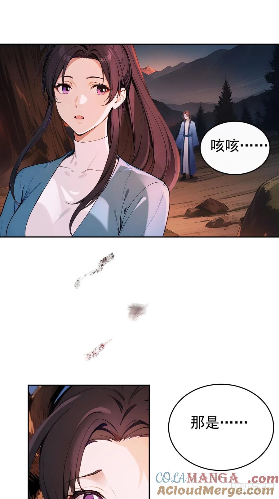 《回到古代当皇帝》45 蝼蚁？ 第28页
