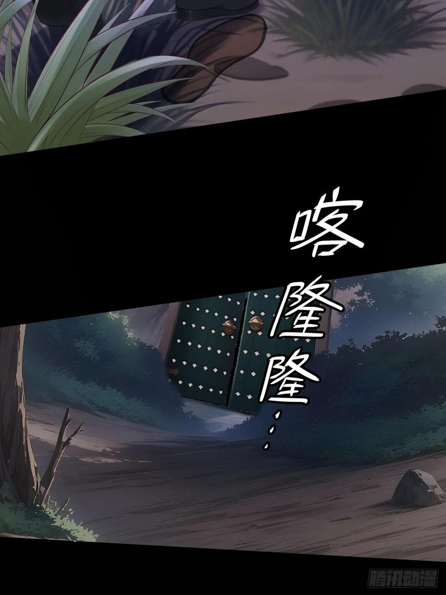 《回到古代当皇帝》45 蝼蚁？ 第12页