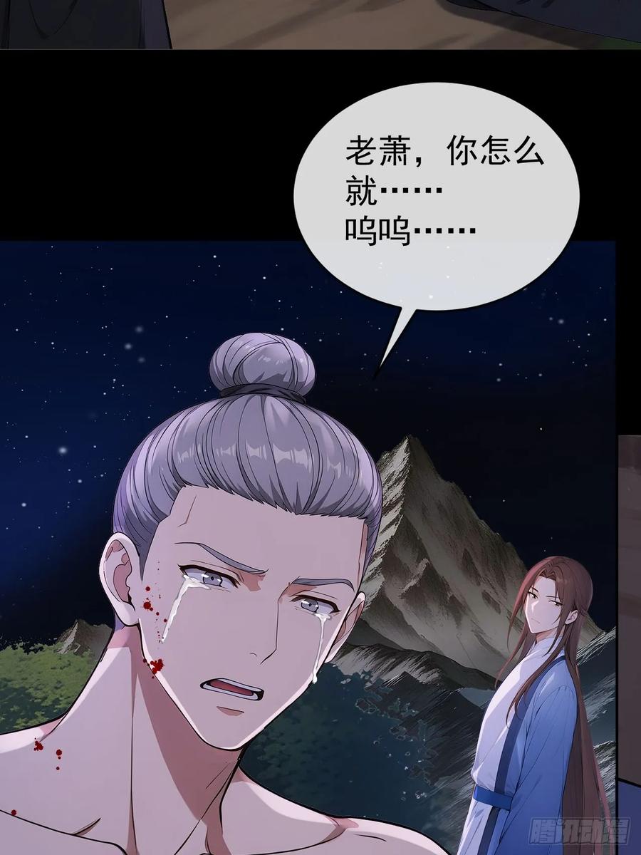 《回到古代当皇帝》45 蝼蚁？ 第5页
