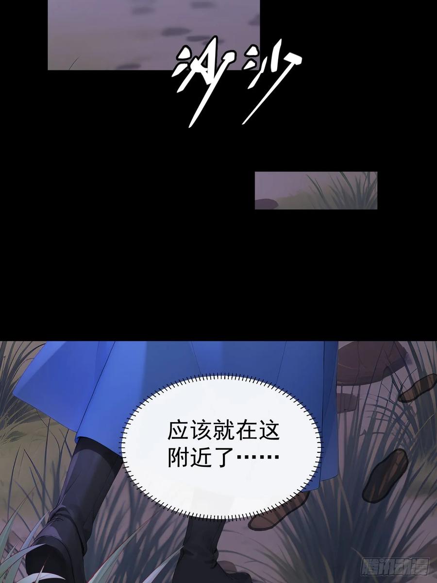 《回到古代当皇帝》45 蝼蚁？ 第11页