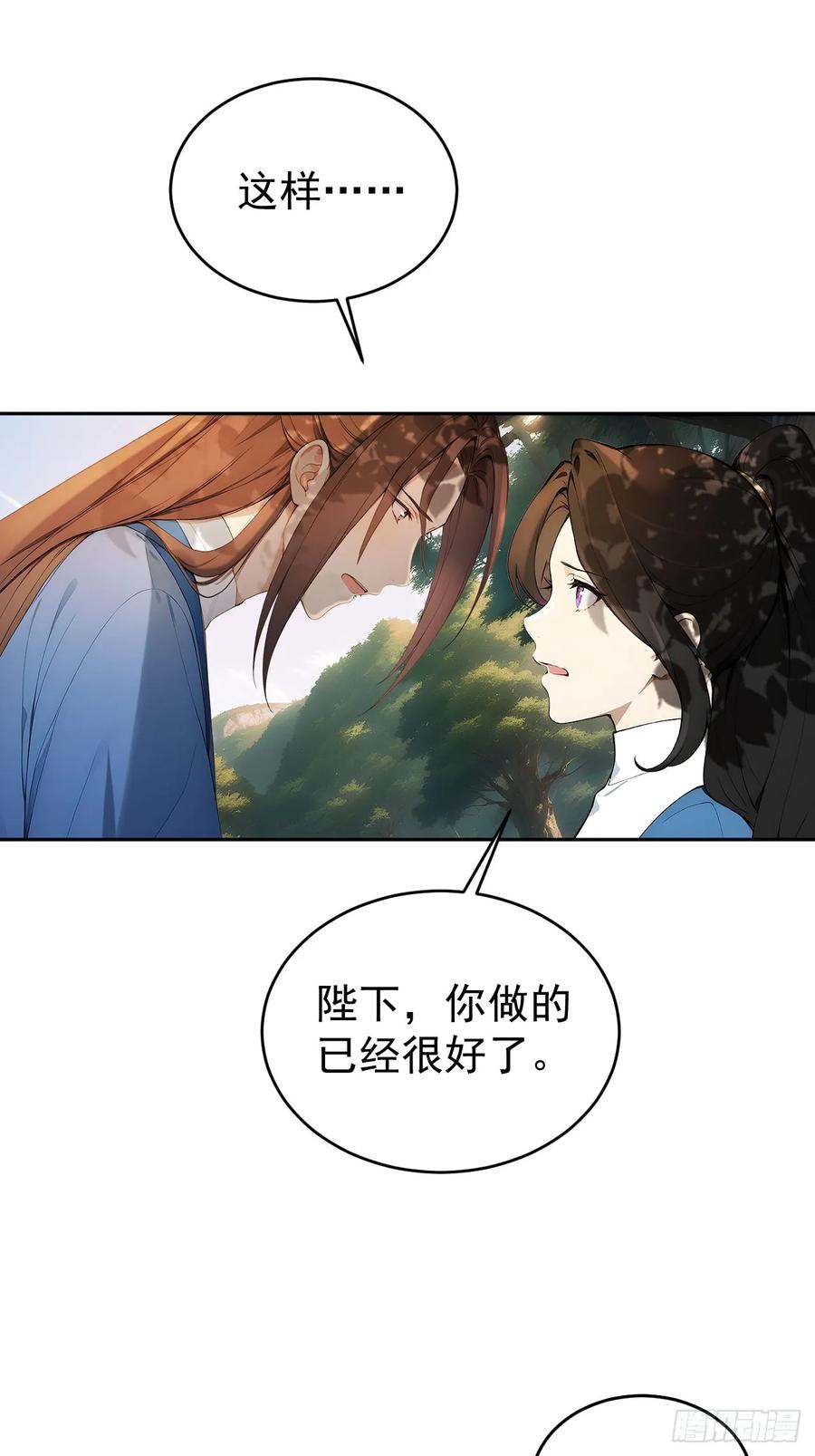 《回到古代当皇帝》45 蝼蚁？ 第42页