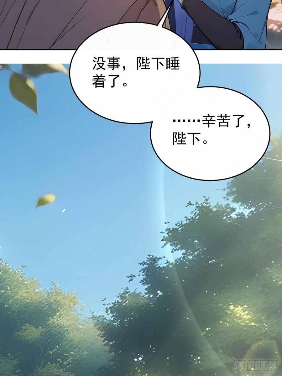 《回到古代当皇帝》45 蝼蚁？ 第36页