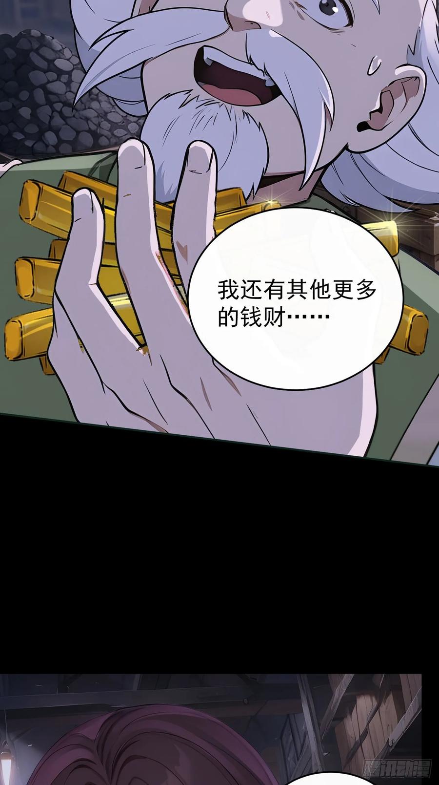 《回到古代当皇帝》45 蝼蚁？ 第18页